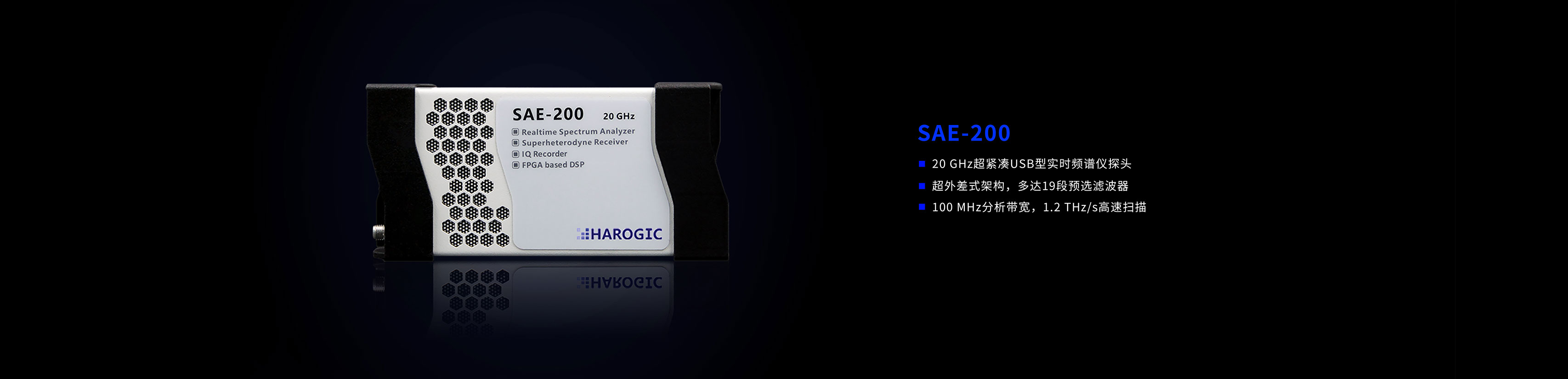 SAE-20020 GHz超紧凑USB型实时频谱仪探头